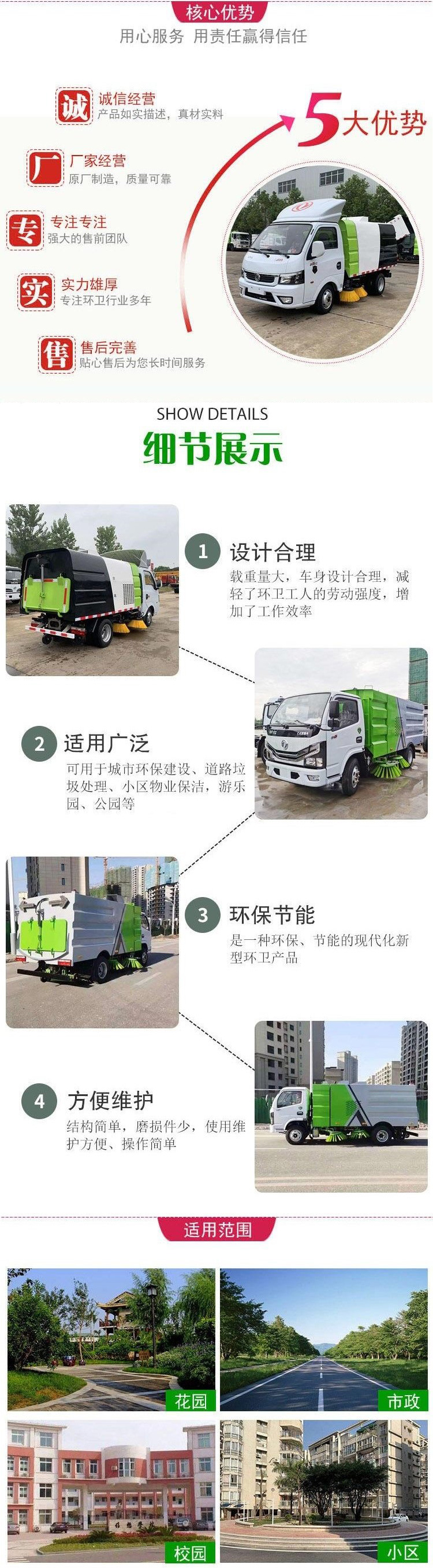 天錦干濕兩用道路污染清除車(chē)（深度保潔車(chē)）